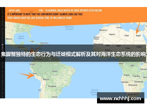 鬼脚蟹独特的生态行为与迁徙模式解析及其对海洋生态系统的影响